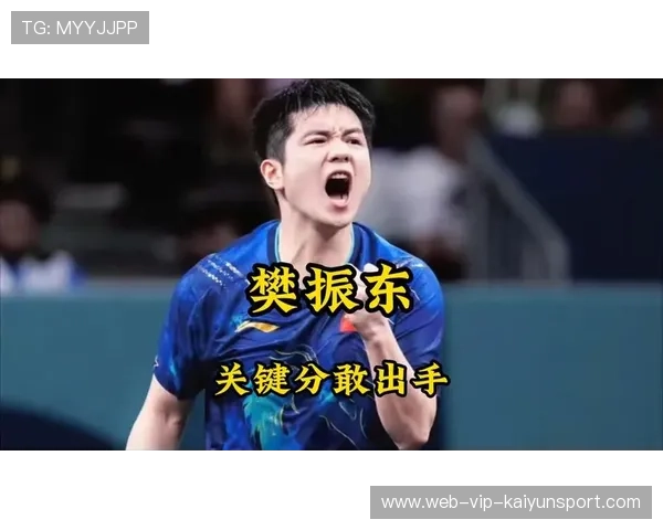 强势复活!樊振东用神奇反手重拾竞争力,樊振东大爆发打懵对手 强势复活!樊振东用神奇反手重拾竞争力,樊振东大爆发打懵对手